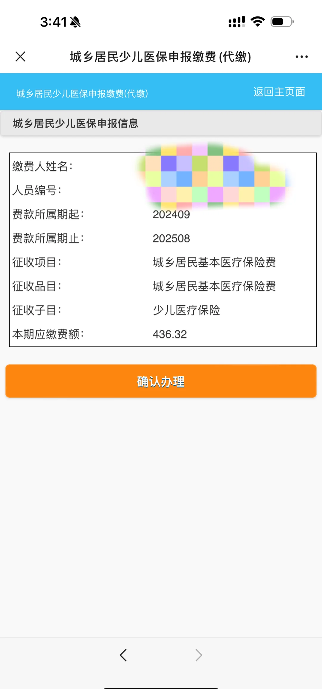 海东最新医保卡的钱转到微信方法分析(最方便真实的海东医保卡的钱转到微信步骤方法)