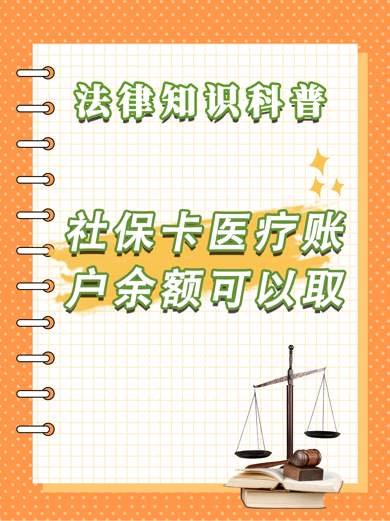 海东最新医保钱能不能取出来方法分析(最方便真实的海东医保钱能不能取出来,就开药方法)