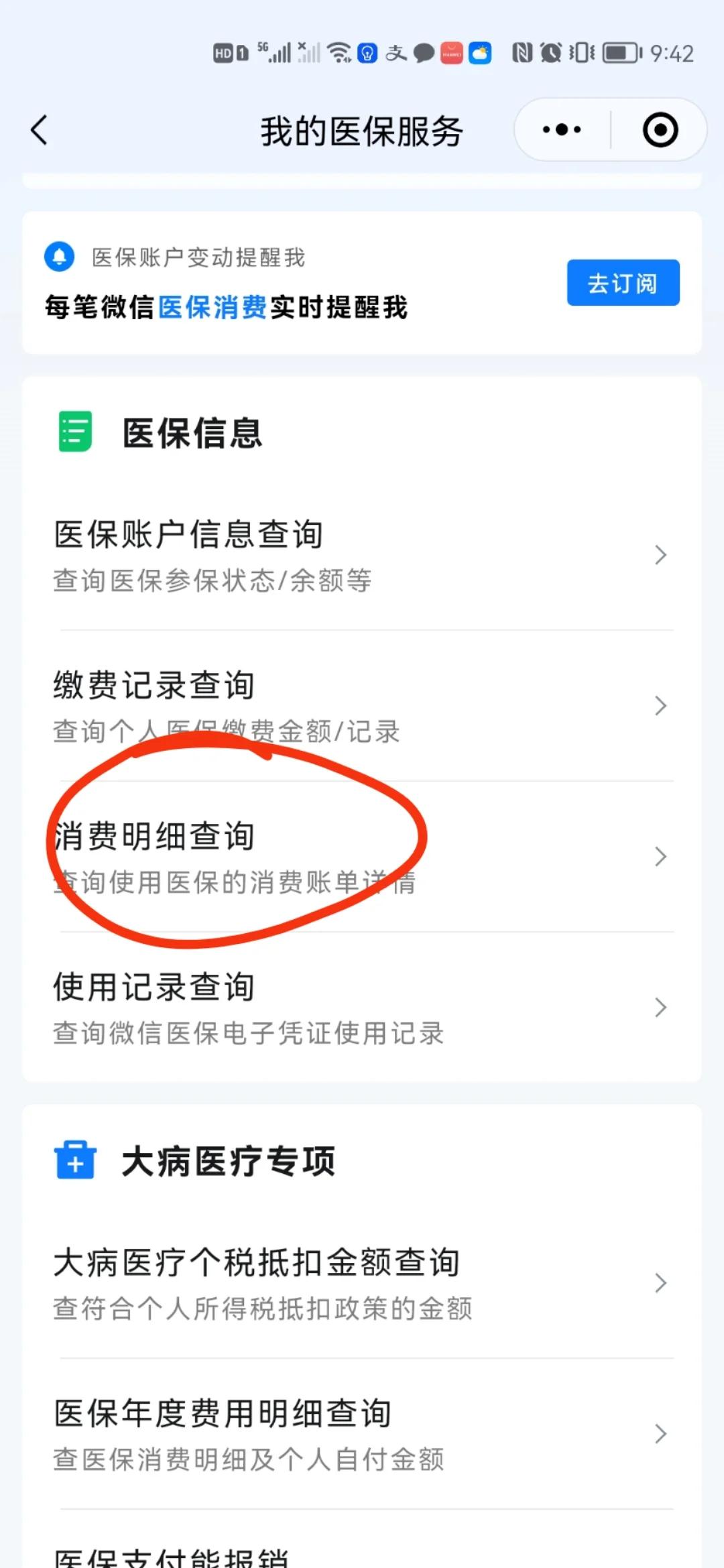 海东最新手机上医保卡钱怎么查询方法分析(最方便真实的海东怎么在手机上查到医保卡的钱方法)