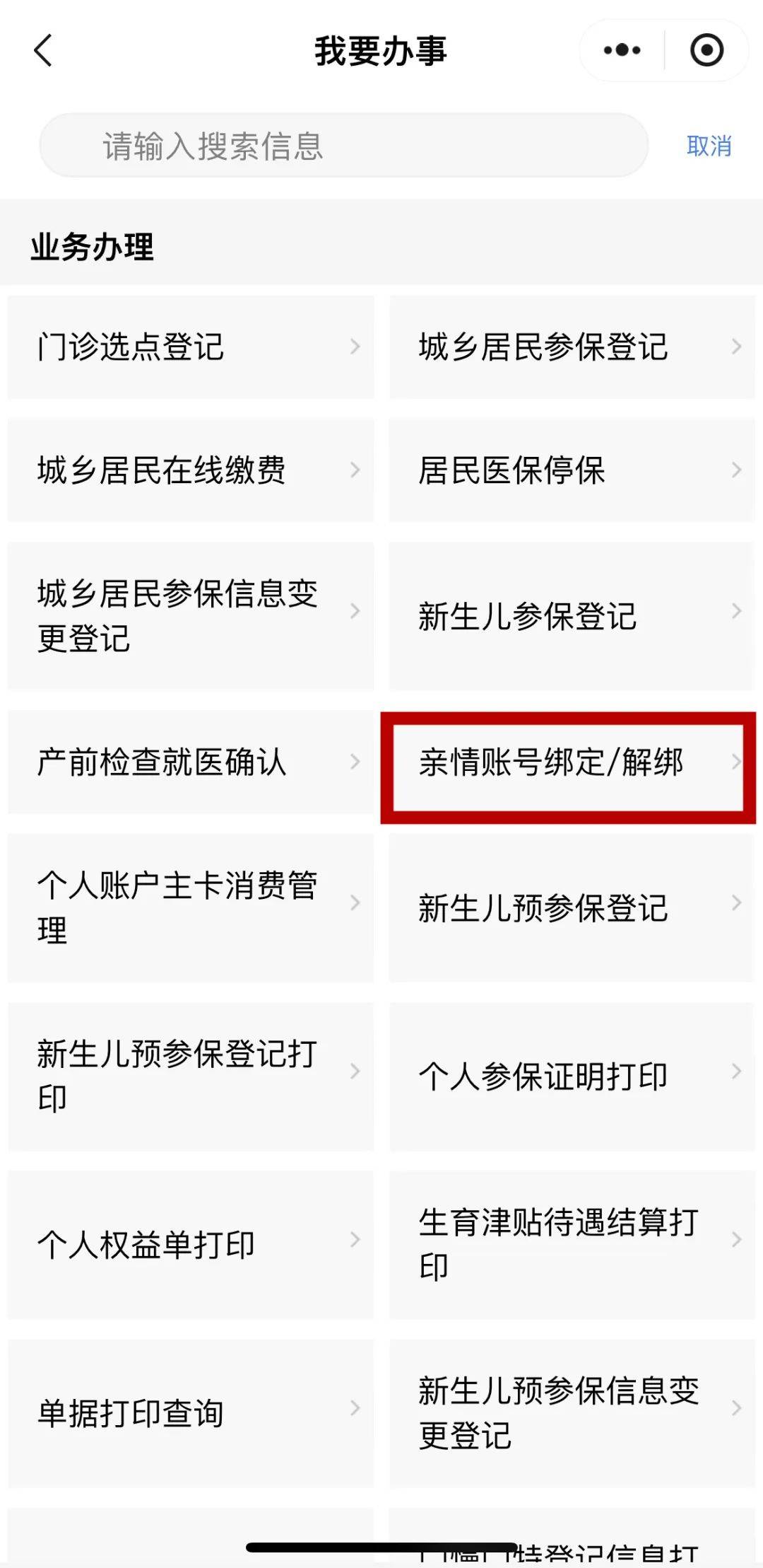 海东最新医保卡能绑定微信吗方法分析(最方便真实的海东医保卡能绑定手机微信吗方法)