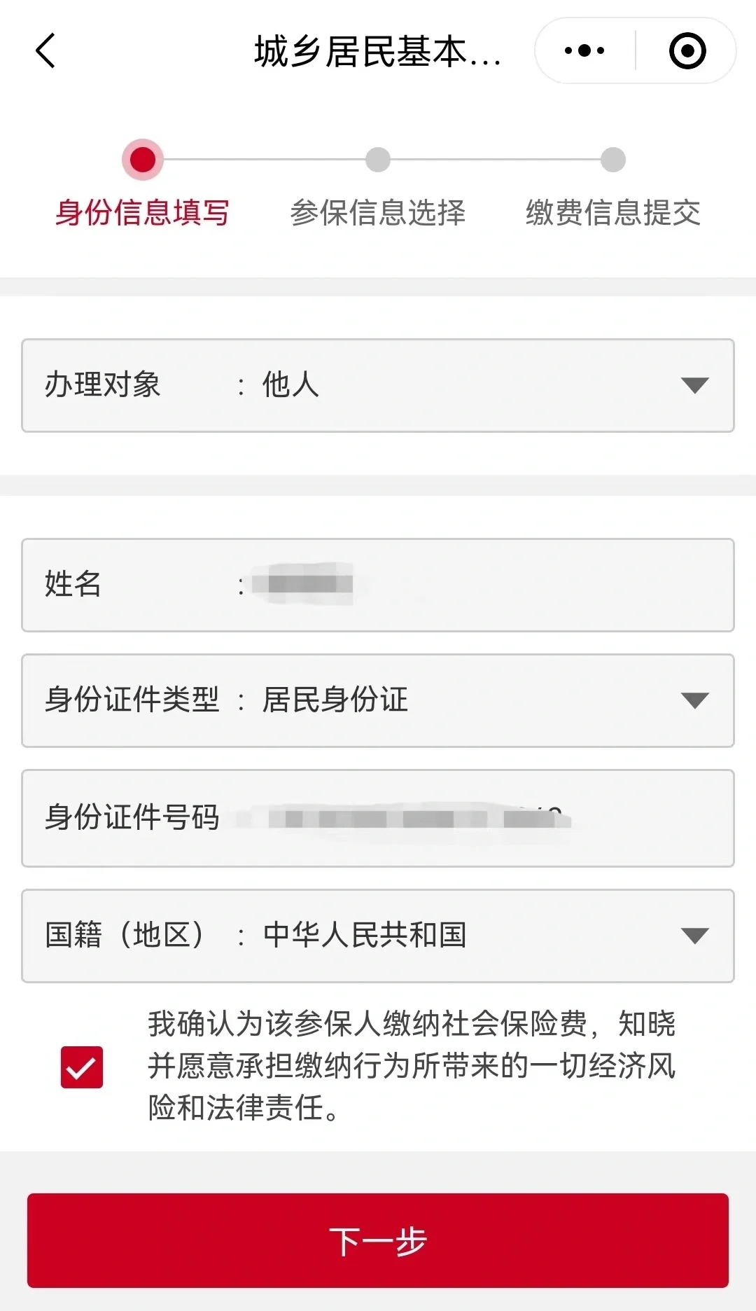 海东最新微信医保小程序提现到账图方法分析(最方便真实的海东微信小程序里的医保电子凭证能提现是真的吗方法)