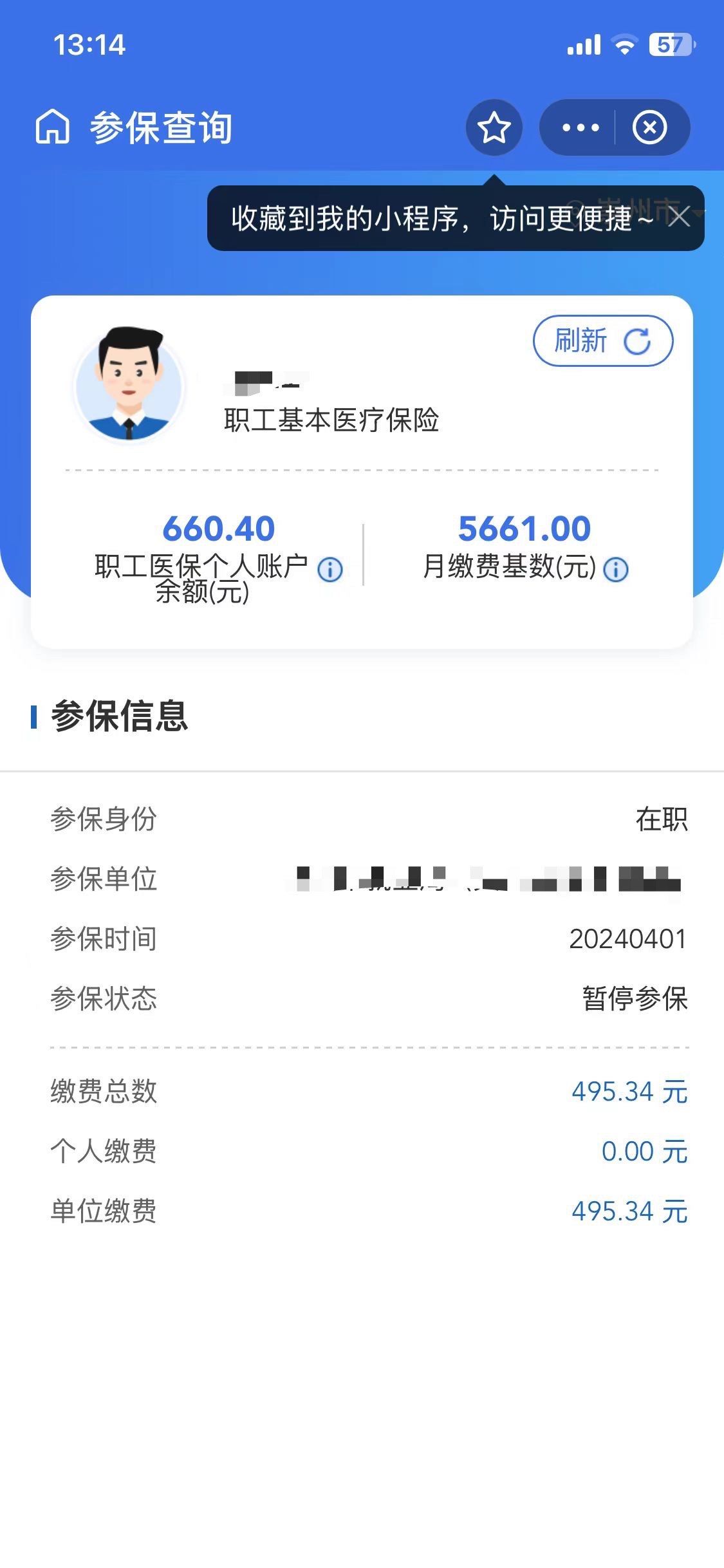 海东最新个人医保账户余额怎么提取方法分析(最方便真实的海东个人医保账户余额怎么提取出来方法)