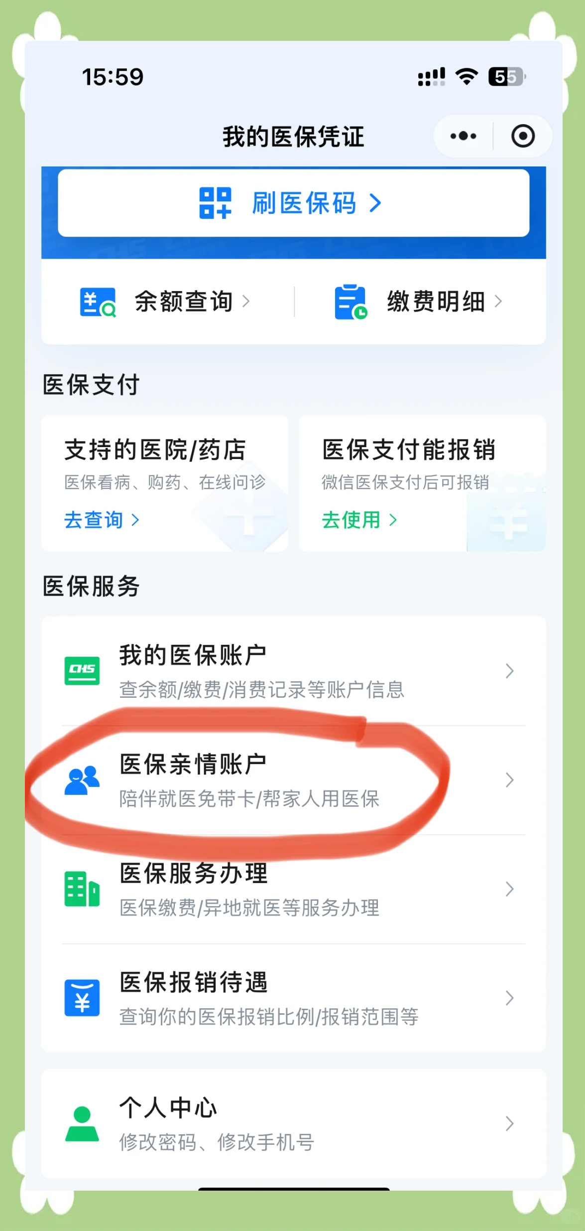 海东最新医保卡丢失怎么绑定微信方法分析(最方便真实的海东医保卡丢失怎么交医保方法)