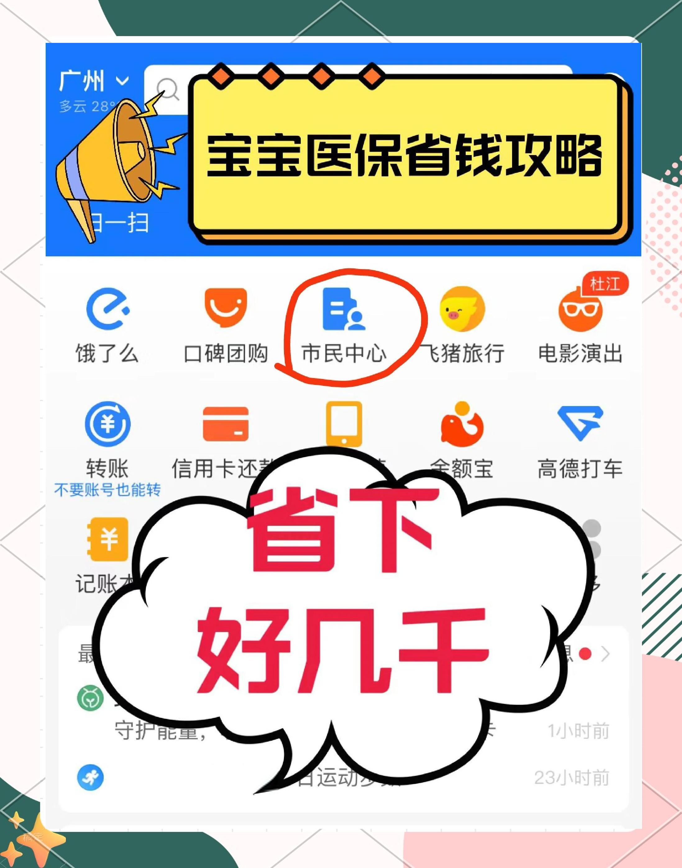 海东最新医保绑定微信能花吗方法分析(最方便真实的海东医保绑定微信怎么支付方法)