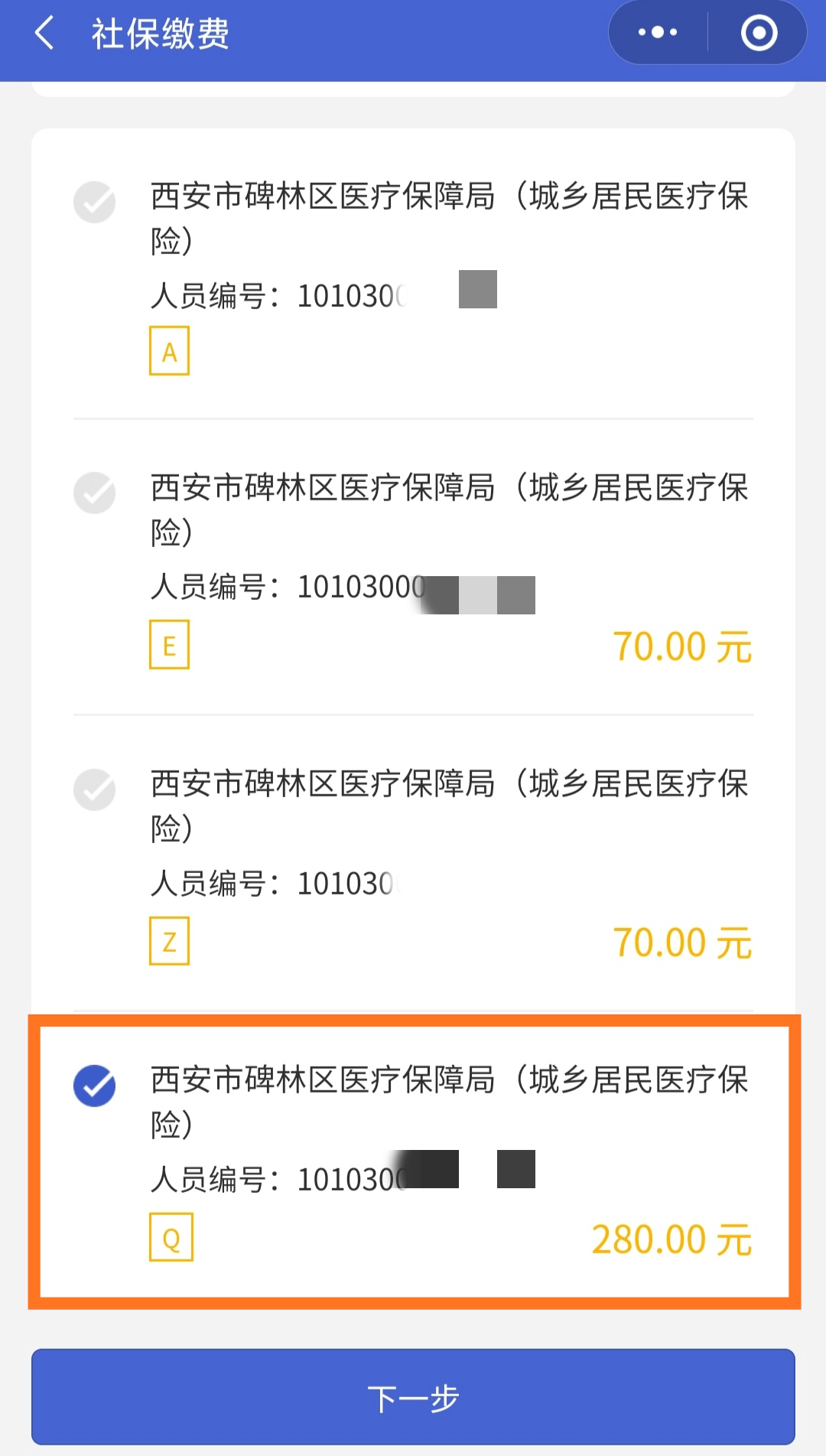 海东最新医保超过24小时还能报销吗方法分析(最方便真实的海东医保卡24小时之内没交上还能报销吗方法)
