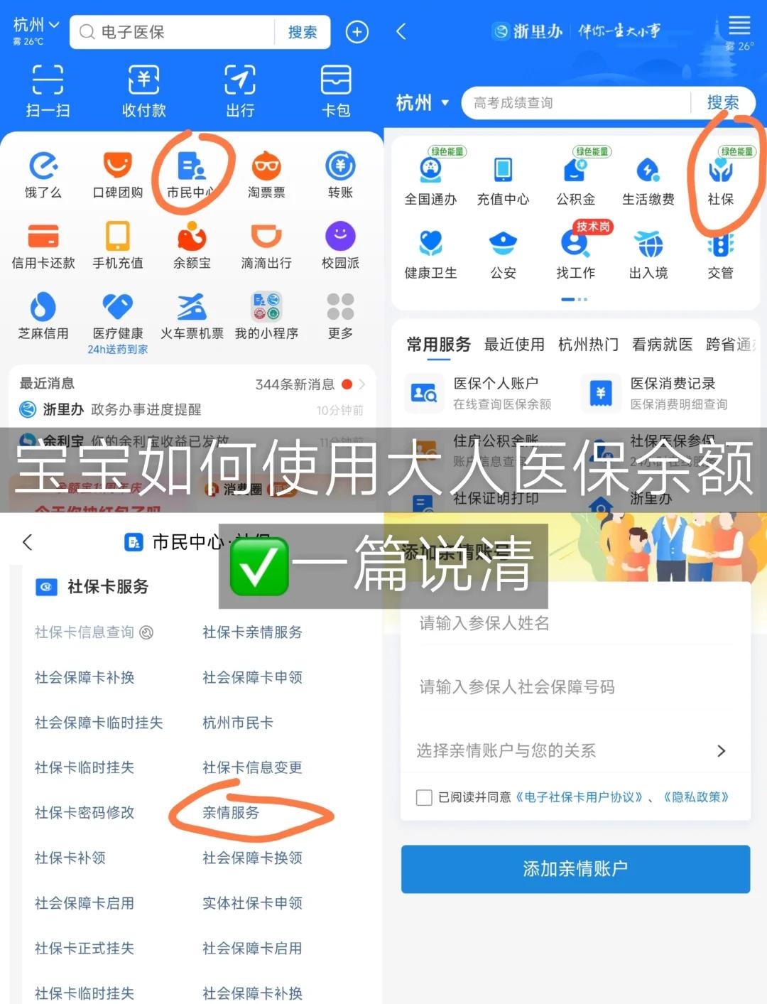 海东最新怎么把医保卡里的钱转给家人方法分析(最方便真实的海东如何将医保里的钱转给家人方法)