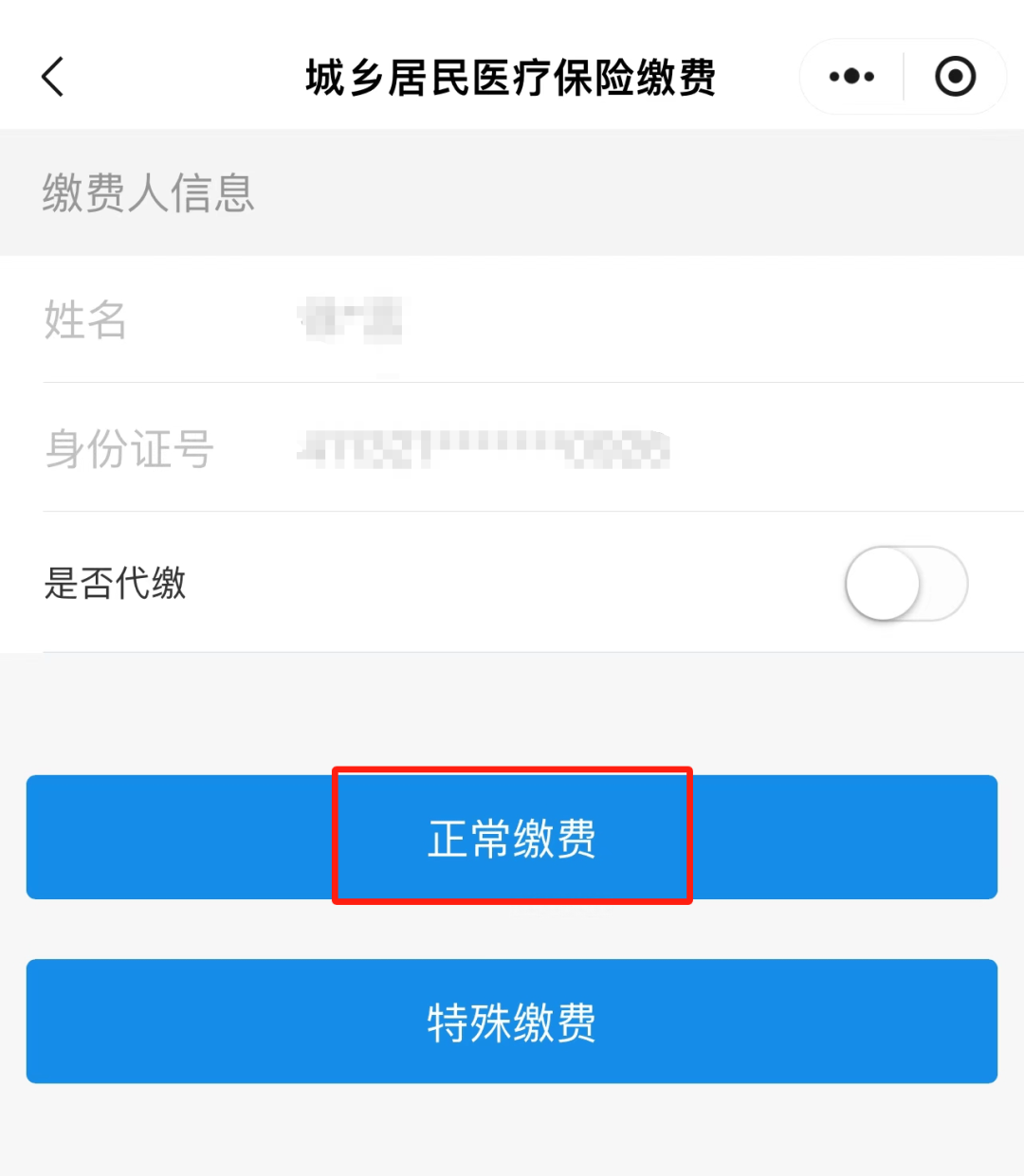 海东最新小额医保套现24小时微信方法分析(最方便真实的海东小额医保套现24小时微信支付可以吗方法)