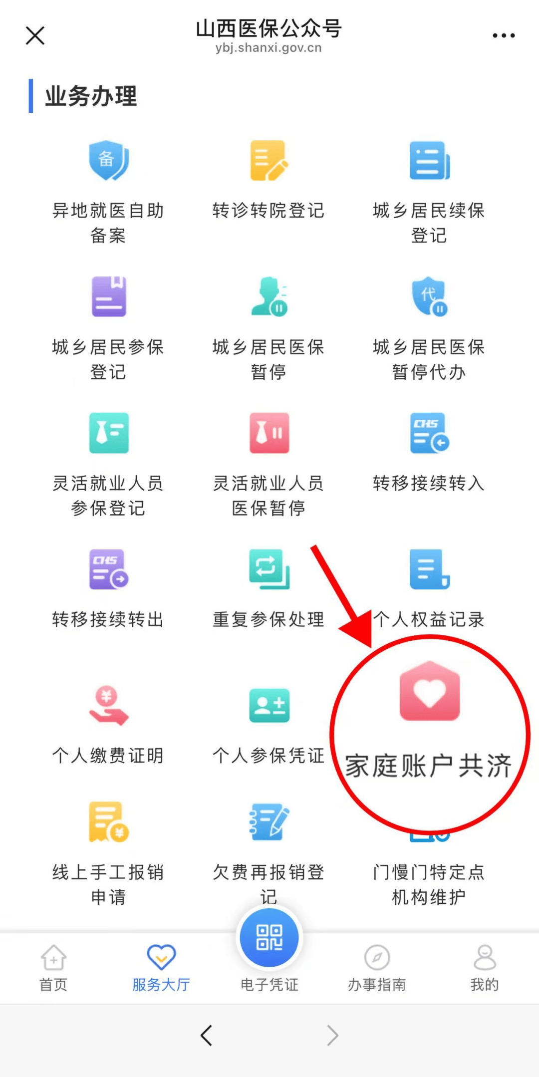 海东最新医保卡怎么绑手机微信上方法分析(最方便真实的海东医保卡怎么绑定到微信上方法)