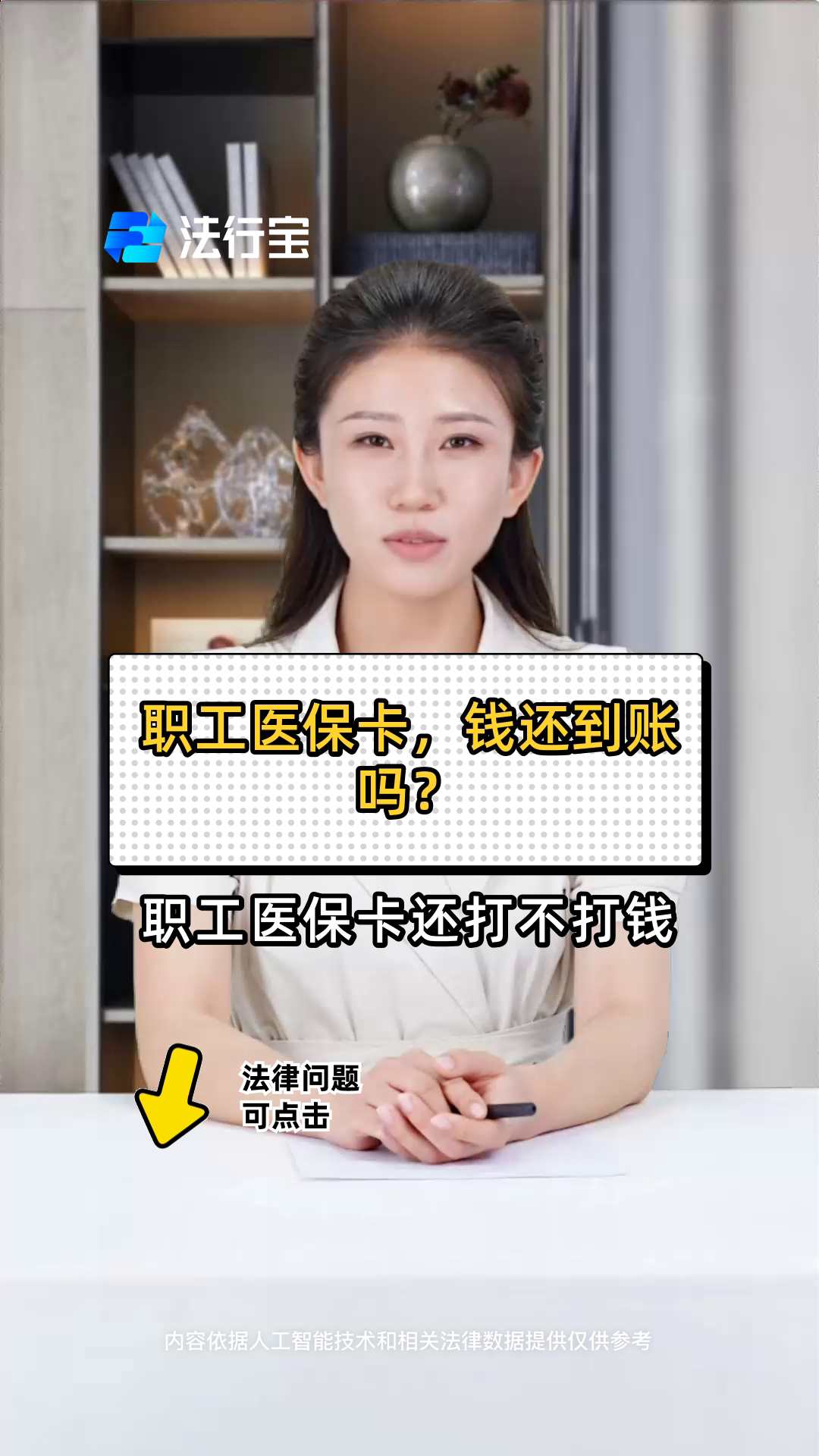 海东最新医保卡怎么提现到银行卡里方法分析(最方便真实的海东怎样把医保卡提现方法)