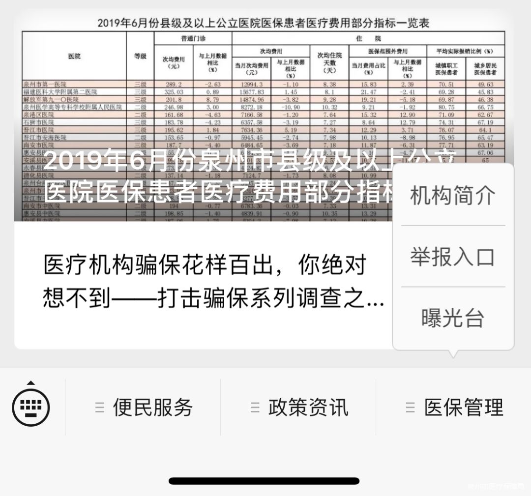 海东最新医保套现24小时微信方法分析(最方便真实的海东医保套现24小时微信已停保方法)