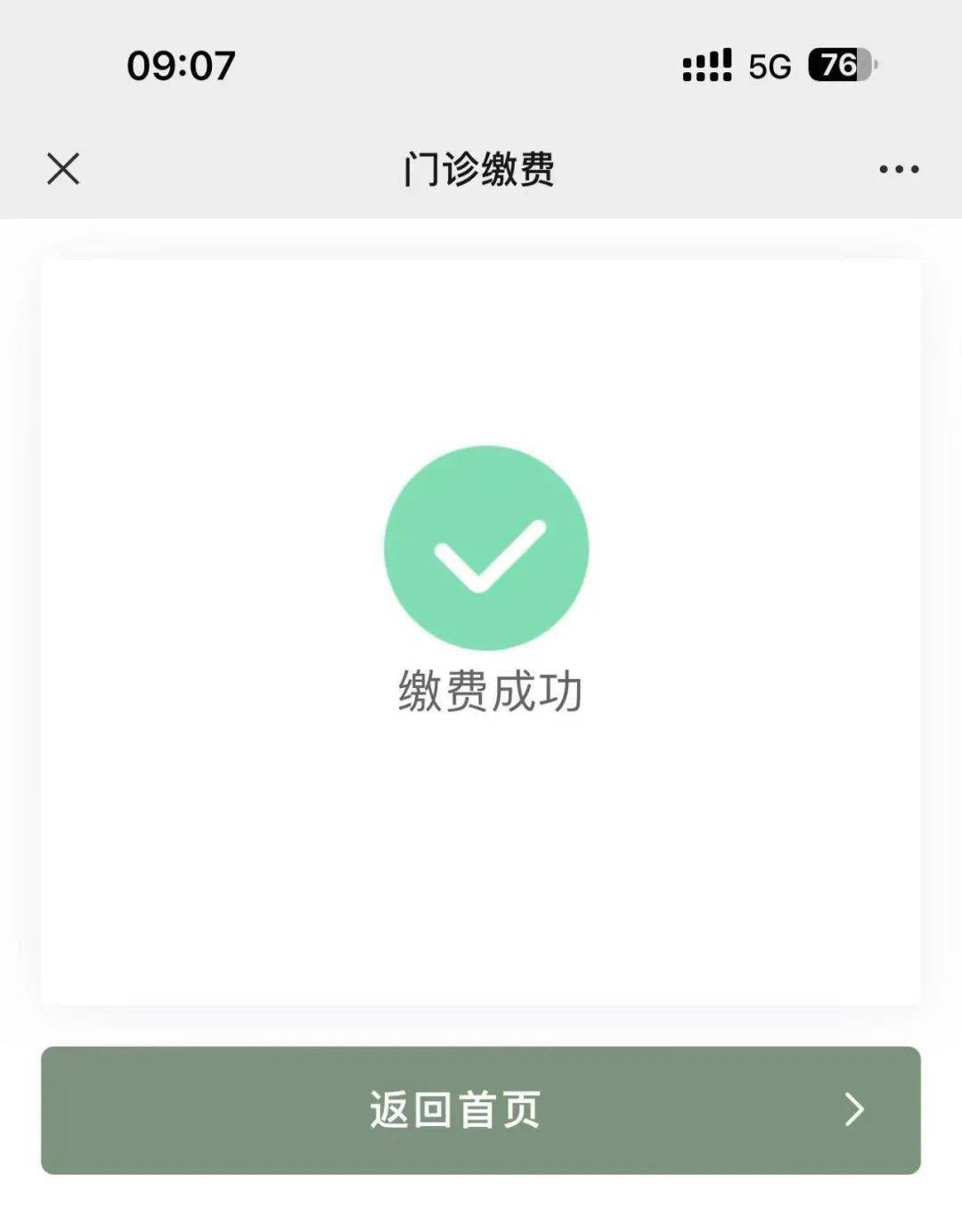 海东最新医保24小时微信提现方法分析(最方便真实的海东微信医保提现是真的吗方法)
