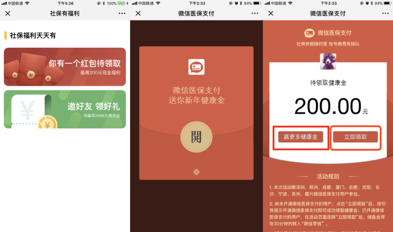 海东最新医保怎么套现提现取现方法分析(最方便真实的海东医保如何套现?方法)
