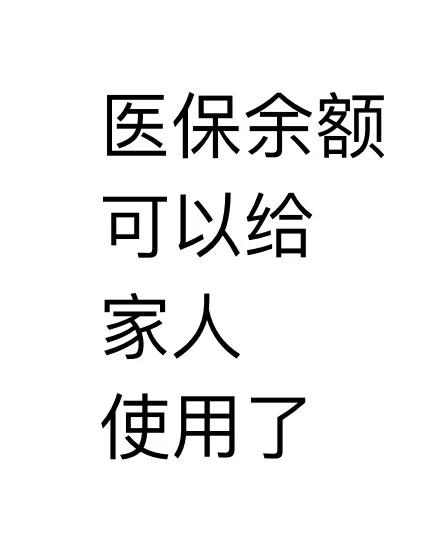 海东最新医保卡可以绑定微信上吗方法分析(最方便真实的海东医保卡可以绑定微信上吗安全吗方法)