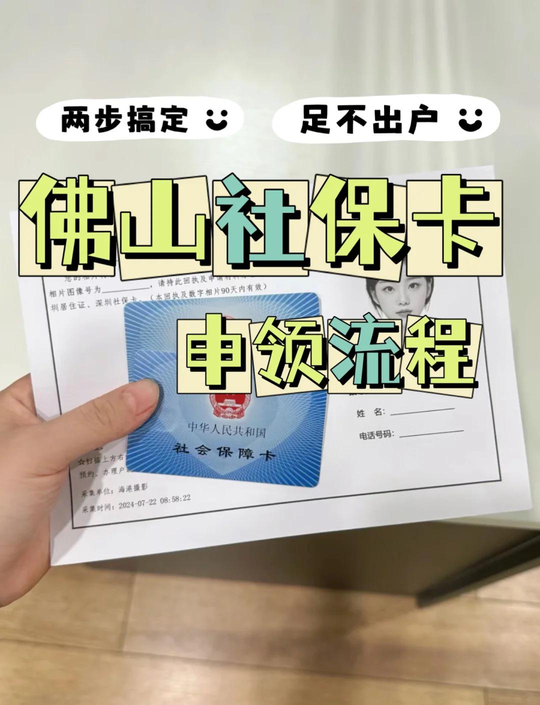 海东最新社保卡绑定微信提现方法分析(最方便真实的海东社保卡绑定微信提现有限额吗方法)