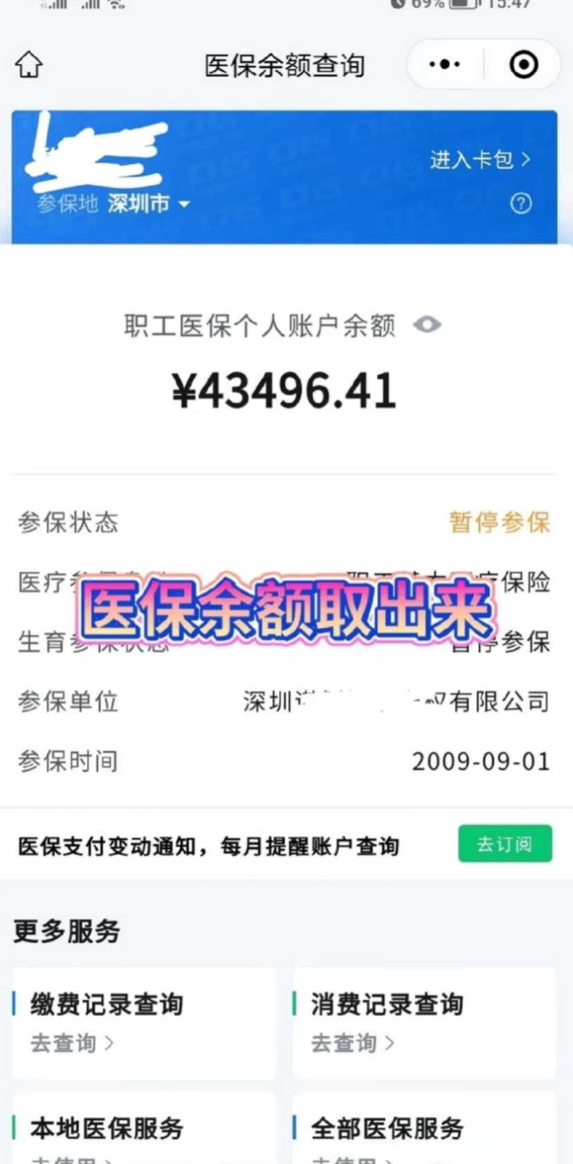 海东最新医保卡网上提取现金方法方法分析(最方便真实的海东医保怎么提取现金方法)