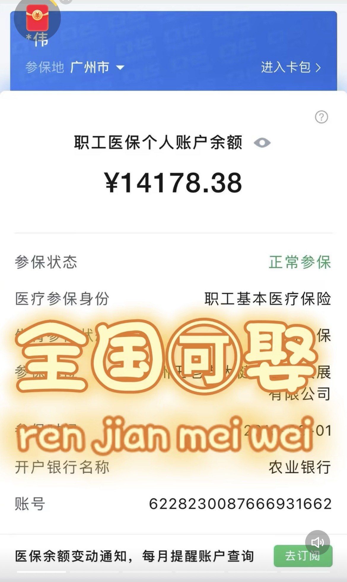 海东最新医保卡提现联系方式方法分析(最方便真实的海东医保取现24小时微信方法)