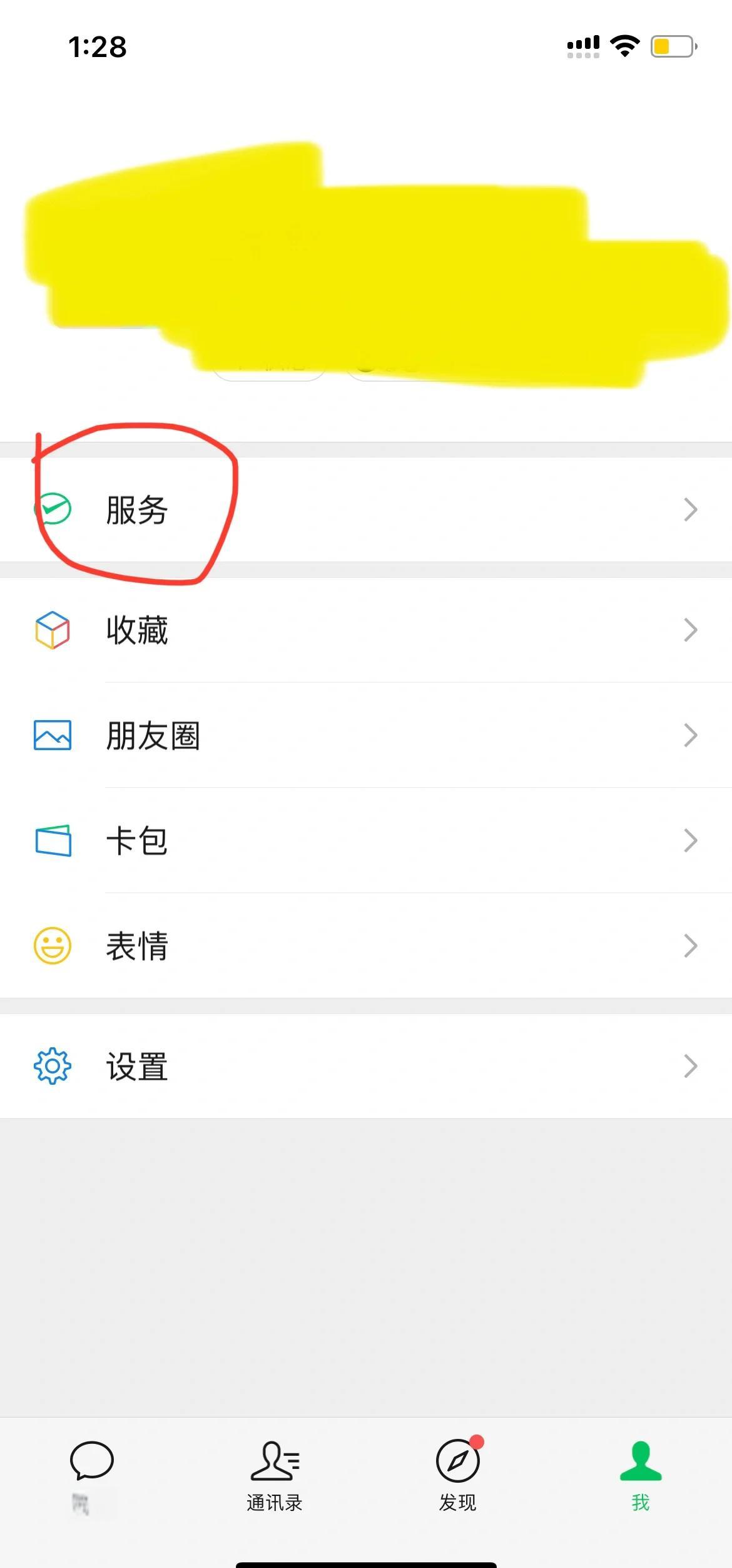 海东最新怎么把医保卡绑定在微信里面方法分析(最方便真实的海东如何把医保卡绑定微信方法)