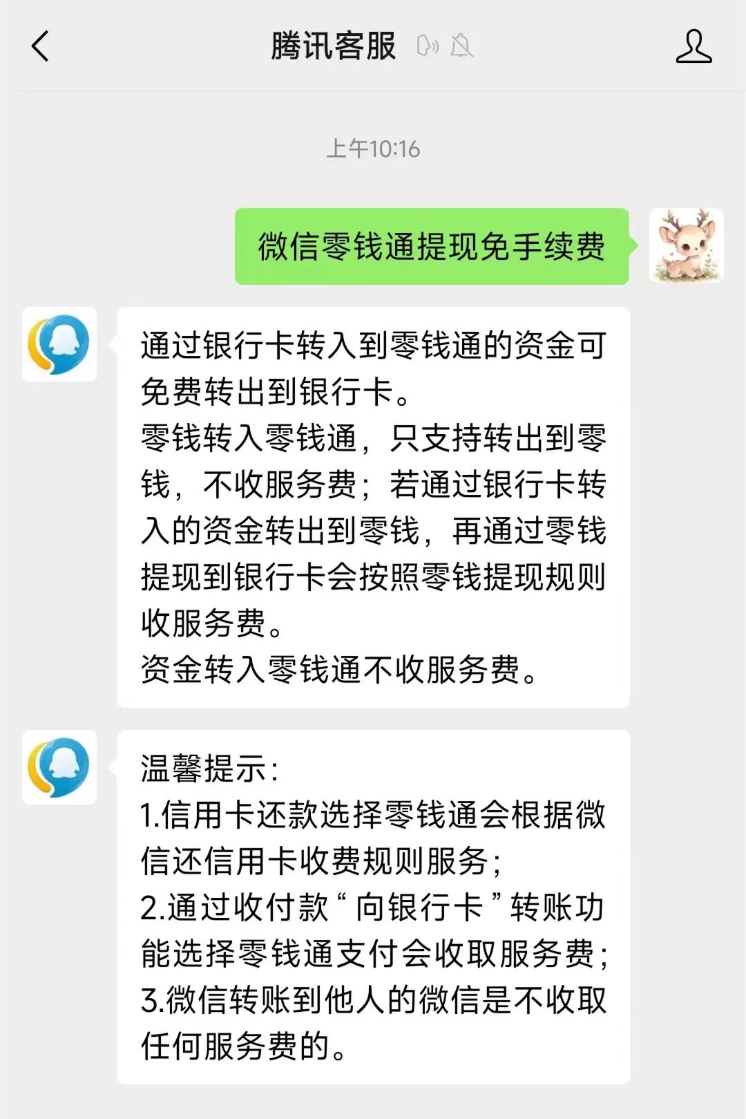 海东最新医保换现金秒到账微信手续费30方法分析(最方便真实的海东医保卡提现到微信方法)