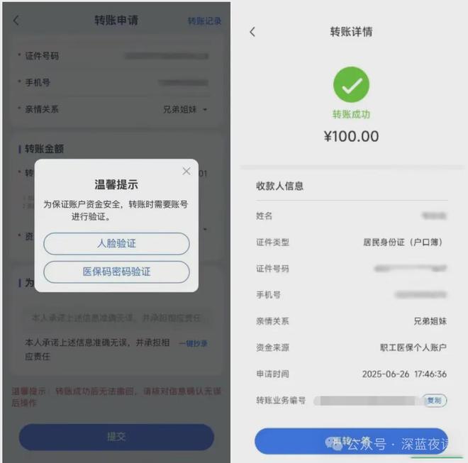 海东最新医保卡转入钱方法分析(最方便真实的海东医保卡里转进去的钱能取出来吗方法)