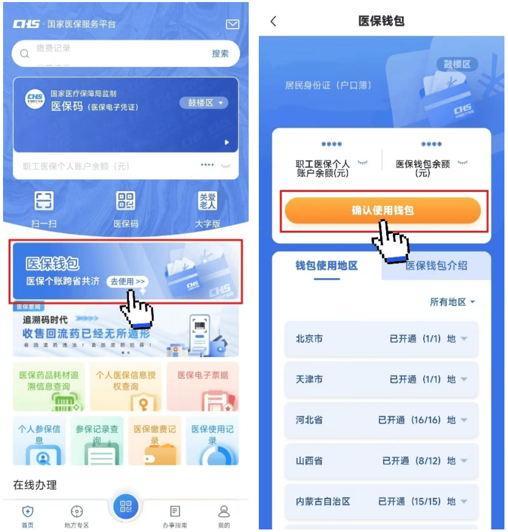 海东最新医保卡钱转到微信步骤方法分析(最方便真实的海东如何将医保卡的钱转入银行卡方法)