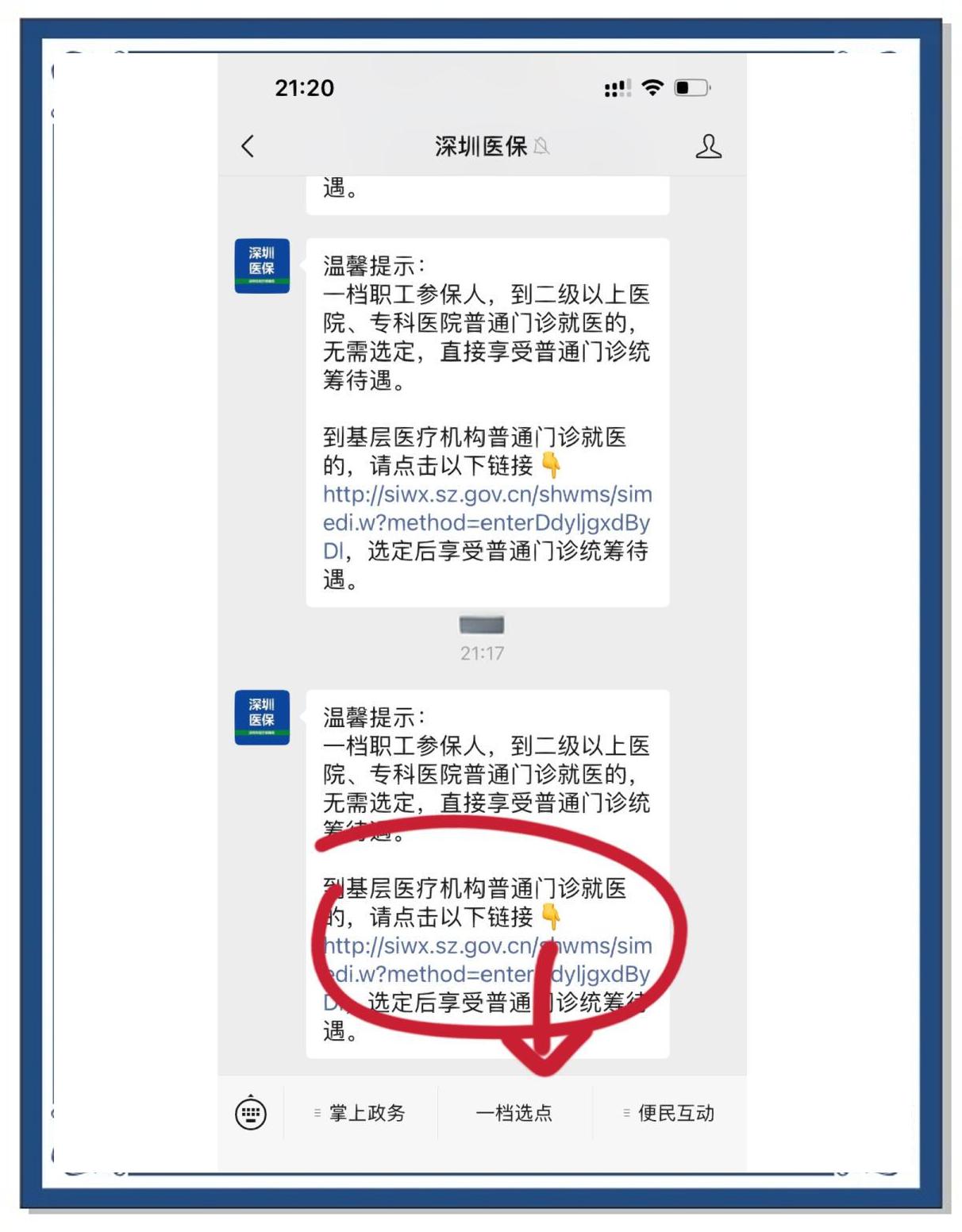 海东最新怎么将医保卡绑在微信方法分析(最方便真实的海东怎么把医保卡绑定在微信里面方法)