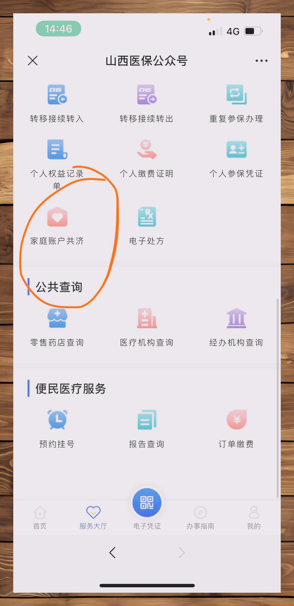 海东最新怎么绑定医保卡到微信方法分析(最方便真实的海东怎么绑定医保卡在微信方法)