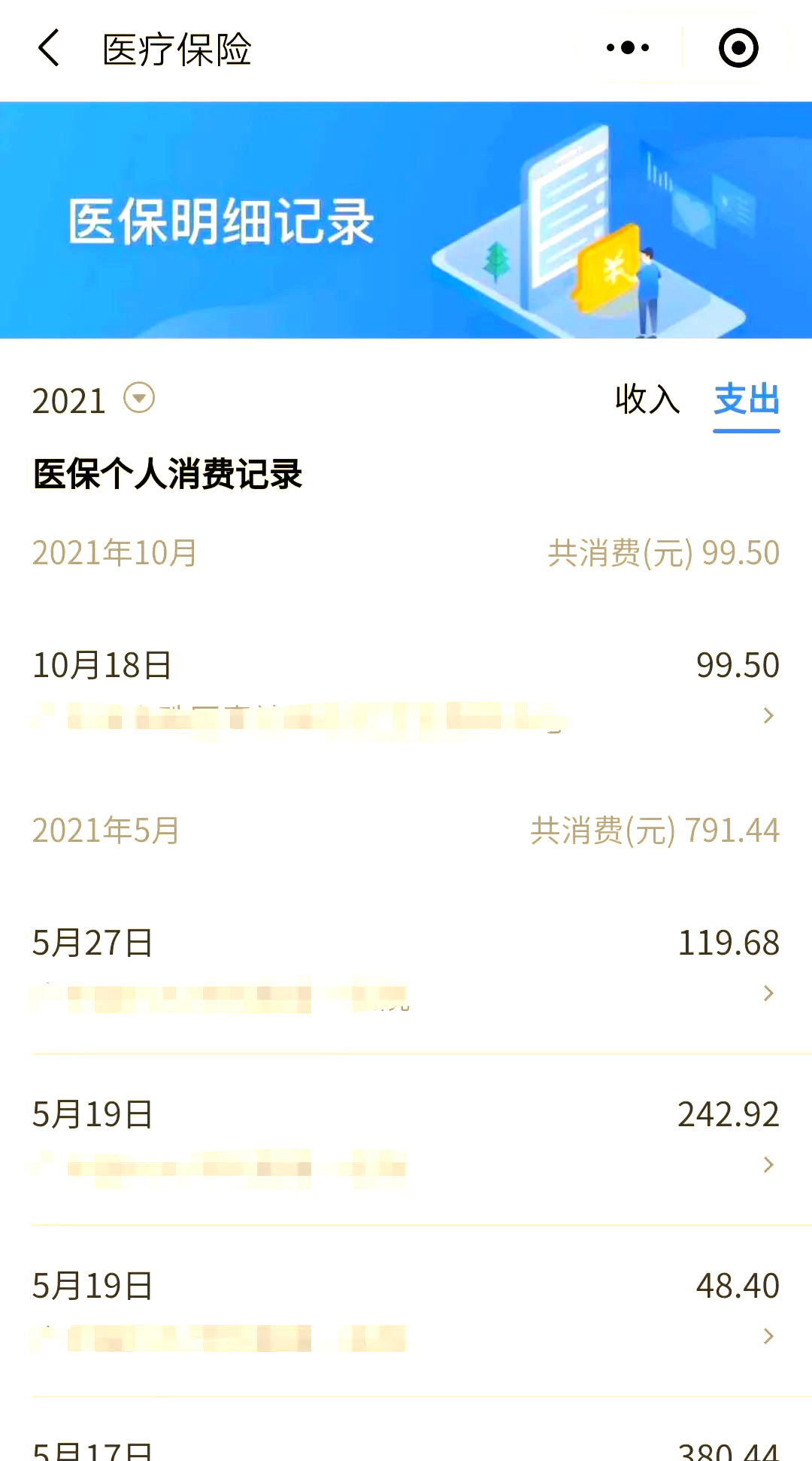 海东最新医保账户的钱怎么取现方法分析(最方便真实的海东医保钱如何取出来方法)