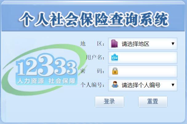 海东最新12333查询医保卡余额方法分析(最方便真实的海东12333怎么查询医保卡消费明细方法)