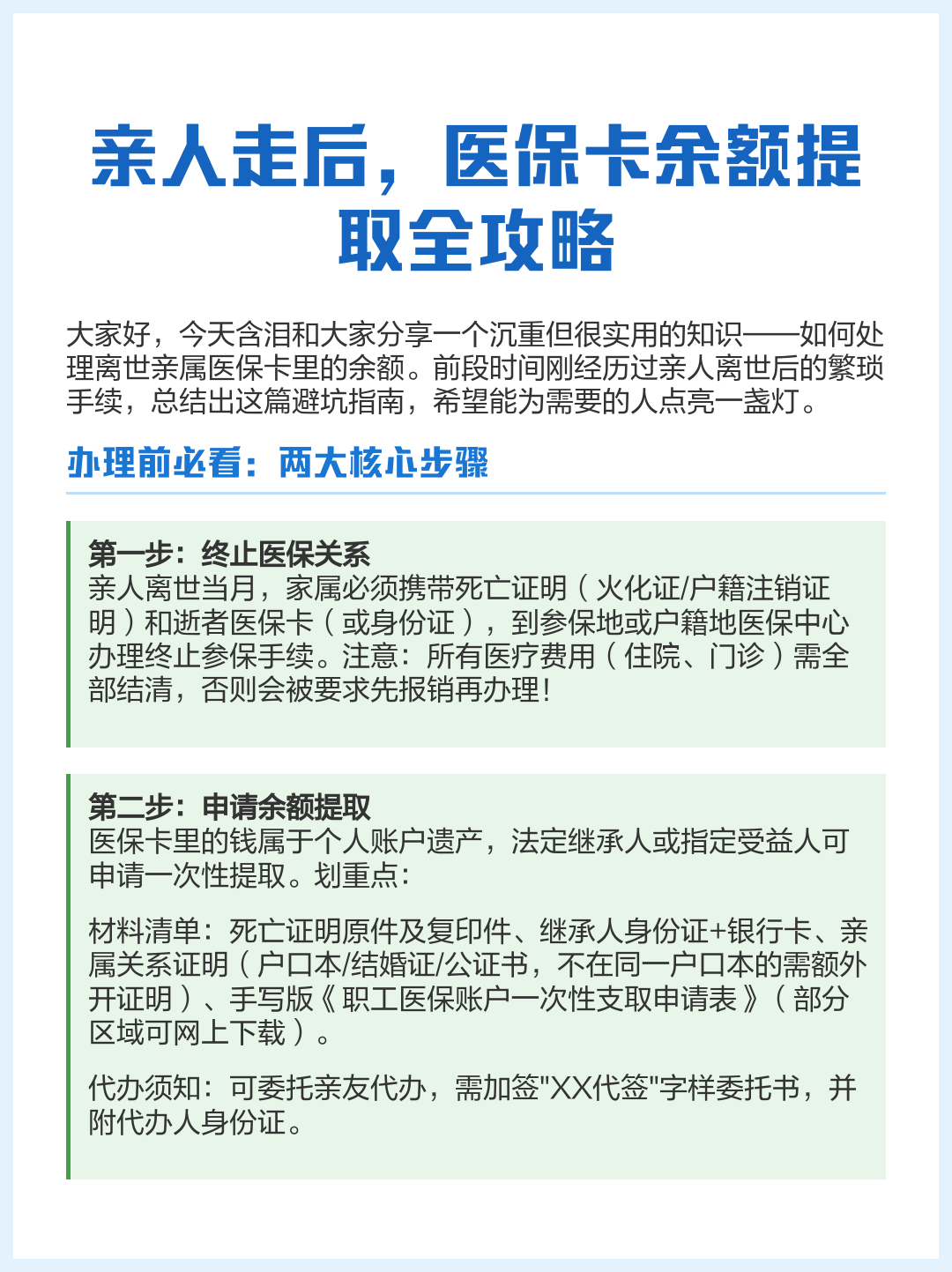 海东最新医保卡怎么绑定支付宝提现方法分析(最方便真实的海东医保卡绑定支付宝可以提现吗方法)