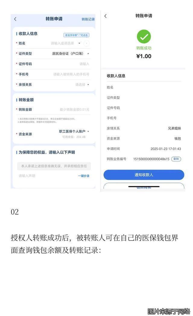 海东最新医保卡提现到微信方法分析(最方便真实的海东医保卡提现到微信钱包的详细步骤方法)