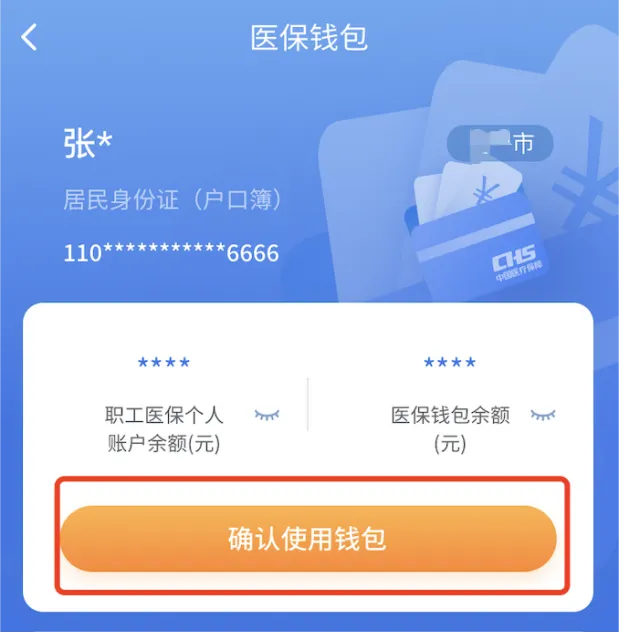 海东最新2024医保个人账户取现方法分析(最方便真实的海东医保个人账户余额取现收费吗方法)