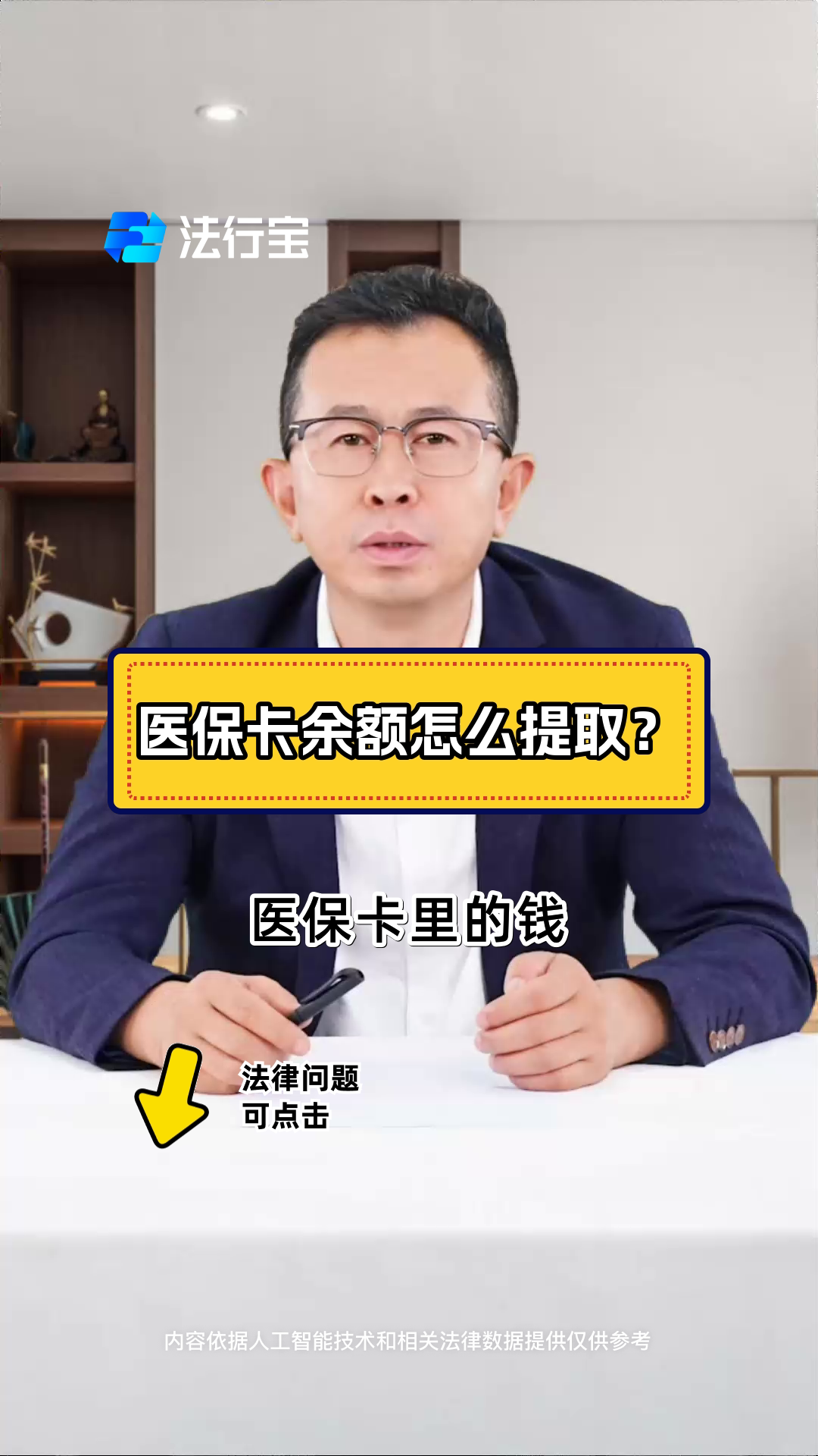 海东最新怎么把医保卡里的钱取出来方法分析(最方便真实的海东急用钱如何提取医保卡里的钱方法)