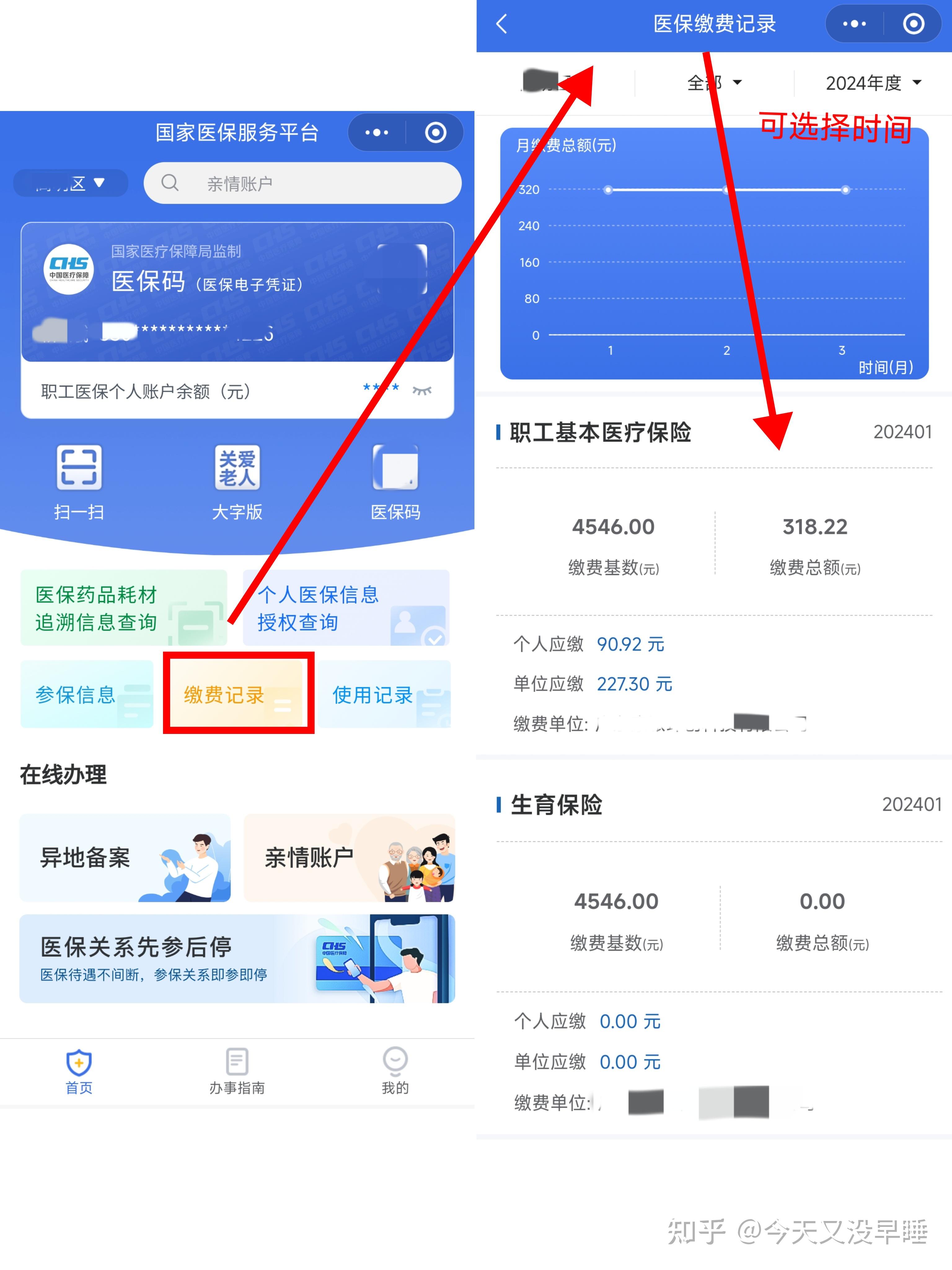 海东最新个人医保余额怎么提取北京方法分析(最方便真实的海东北京医保卡怎么提现方法)