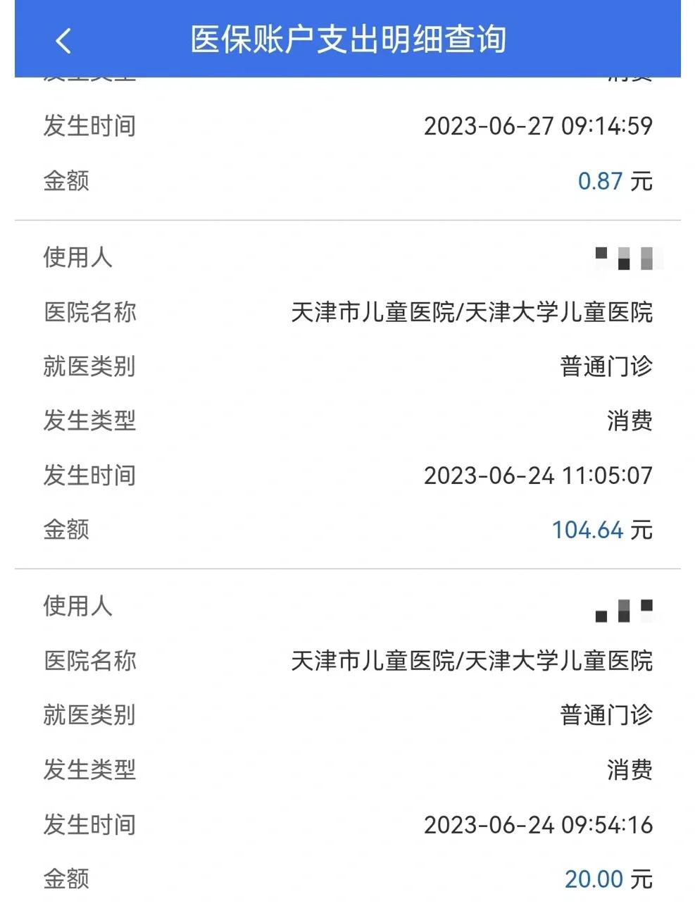 海东最新医院小程序怎么绑定医保卡方法分析(最方便真实的海东微信小程序怎么绑定医保卡方法)