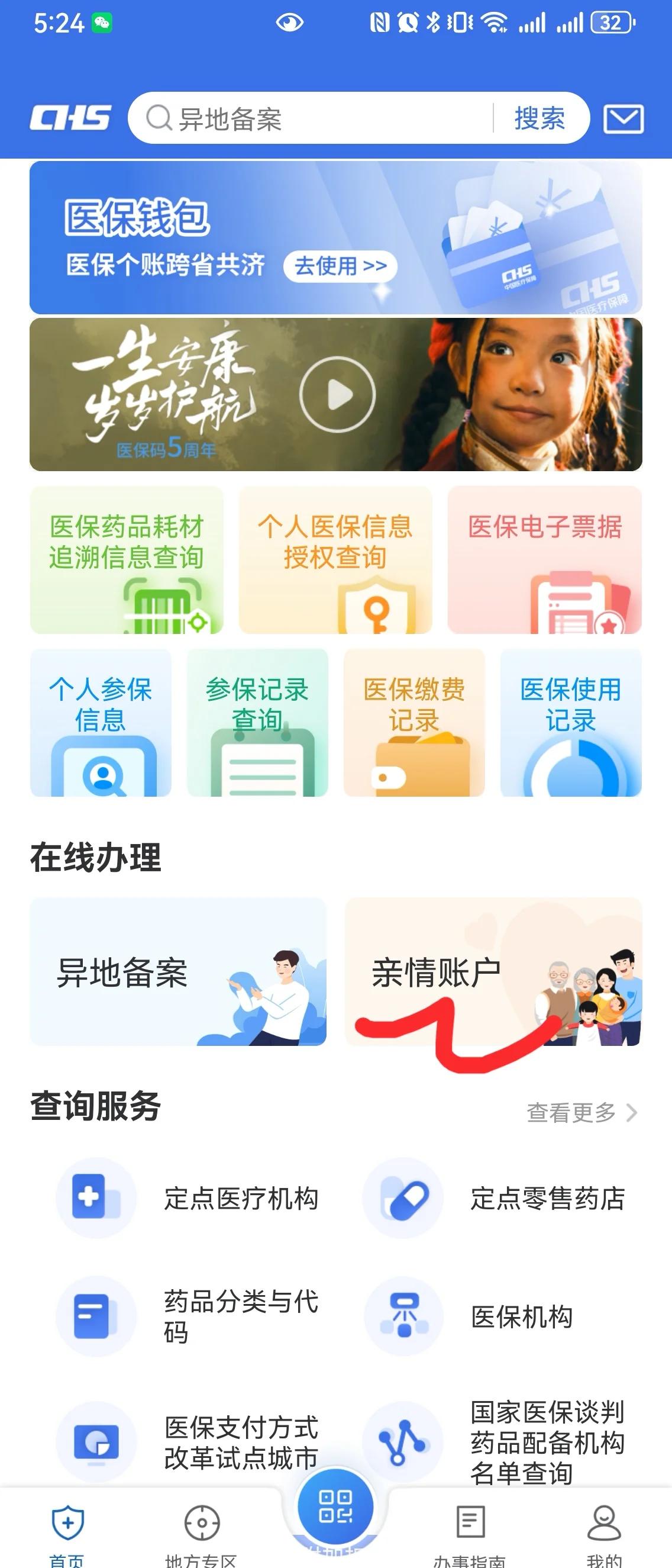海东最新手机绑定医保卡步骤方法分析(最方便真实的海东怎样用手机绑定医保卡方法)