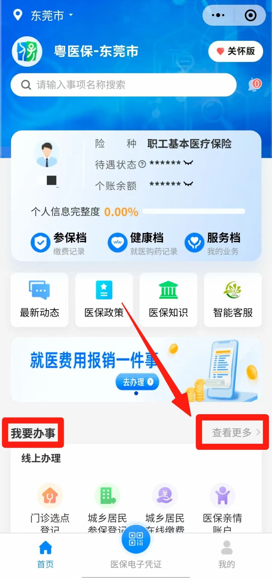 海东最新医保卡余额怎么提现出来方法分析(最方便真实的海东医保卡钱如何提现方法)