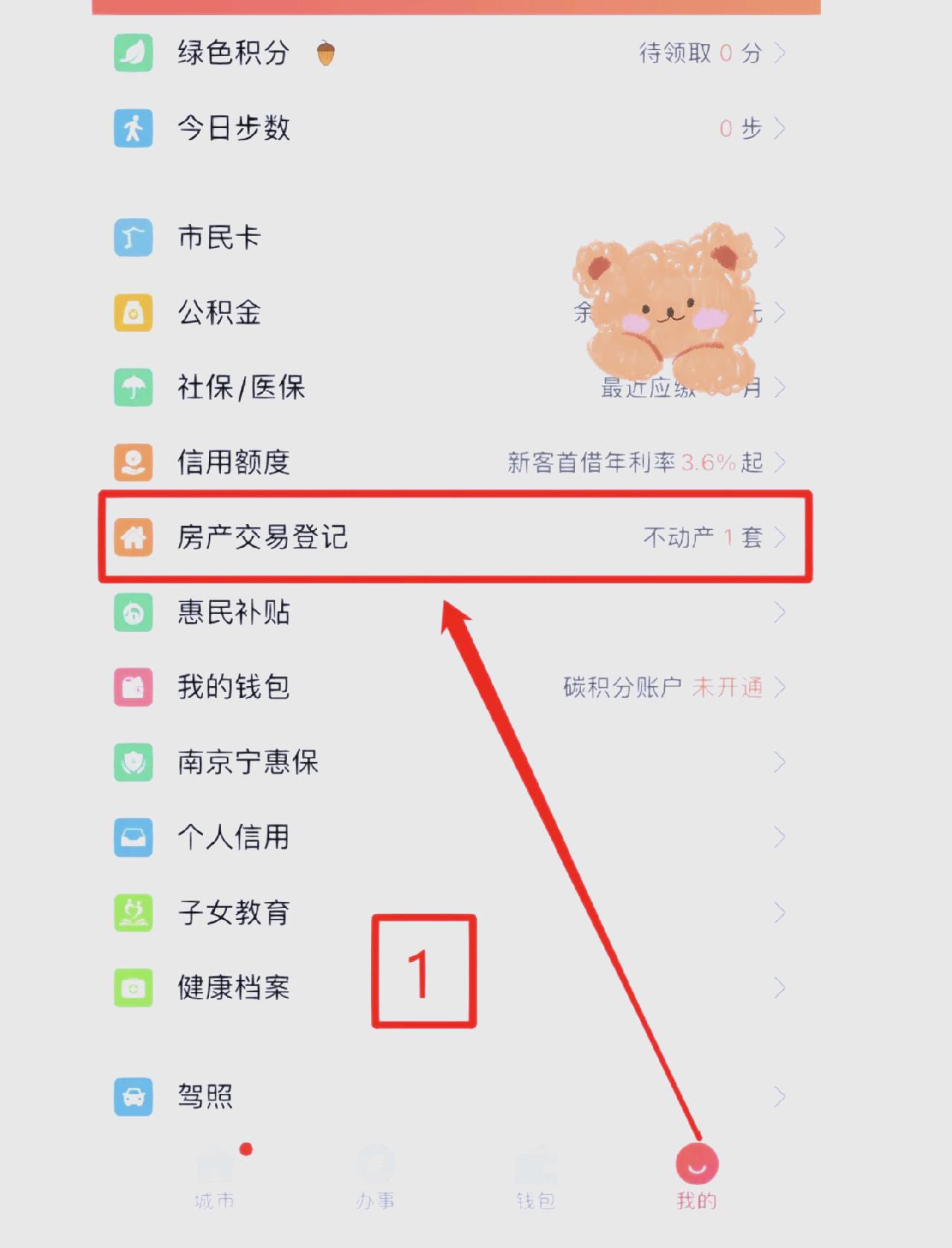 海东最新医保卡提现怎么提取方法分析(最方便真实的海东医保提现方法微信怎么提现方法)